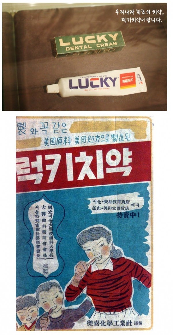 한국 최초의 치약 | 인스티즈