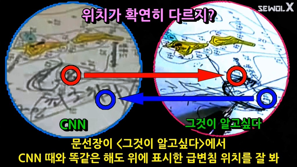 [세월X] 자로 파파이스 반박영상 중 이상한 설명?? | 인스티즈