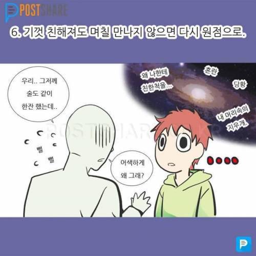 낯가림 심한 사람들 특징.jpg | 인스티즈