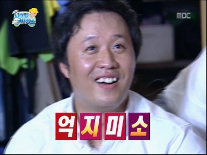 [무한도전] 정총무 의 적자여행 (시크릿바캉스) jpg | 인스티즈