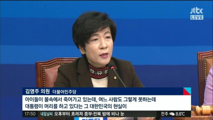 대통령의 7시간 끝없는 미궁 | 인스티즈