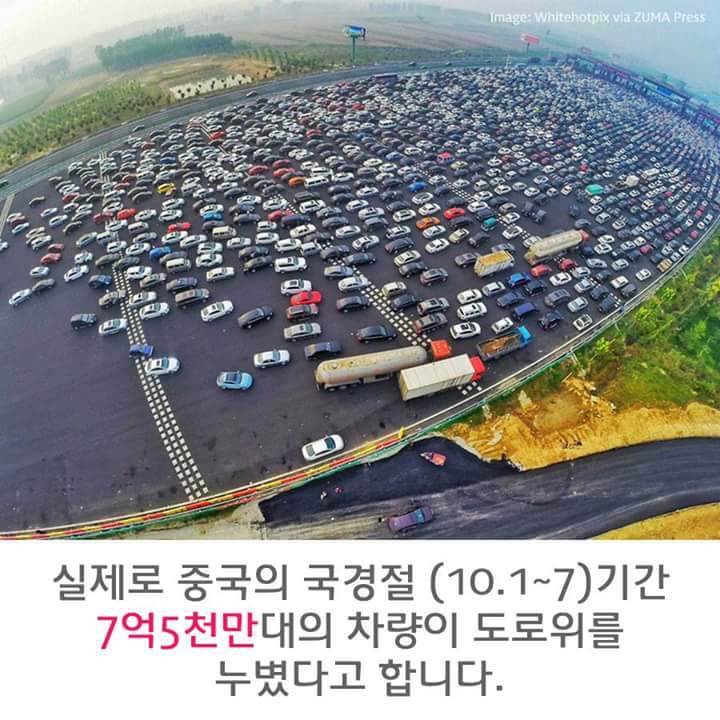 중국 대단하다 | 인스티즈