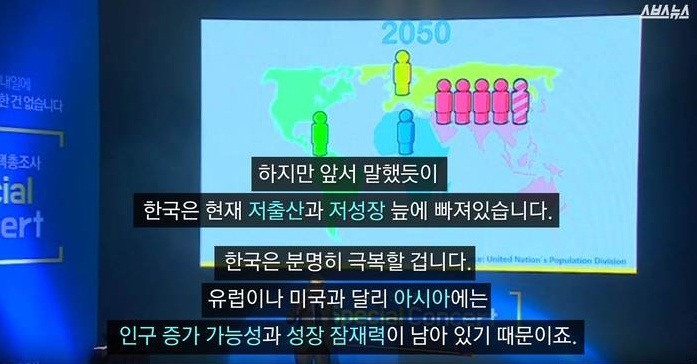 세계적인 통계학자가 본 대한민국 | 인스티즈