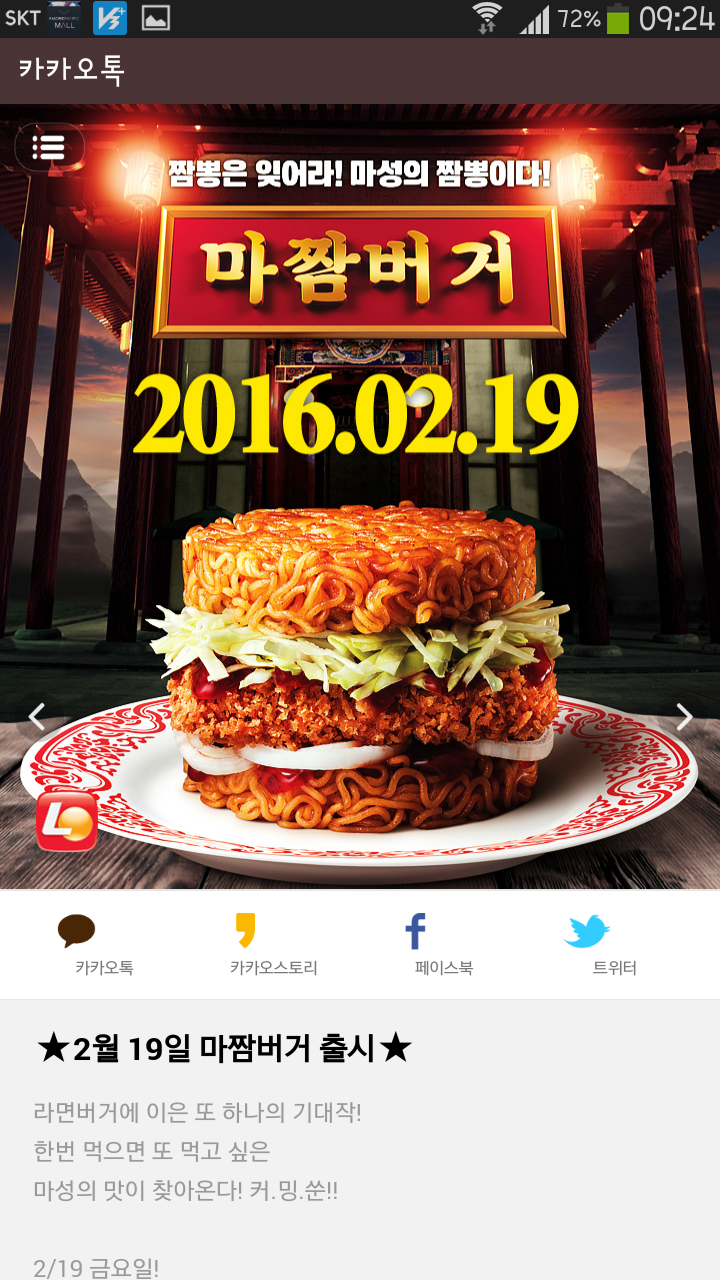 롯데리아 신메뉴 비주얼;... | 인스티즈