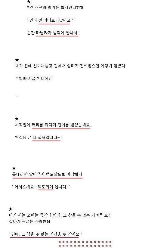 아무말 대잔치 | 인스티즈