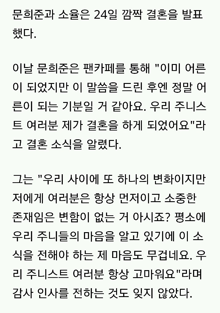 문희준 소율 결혼, 문희준 "아내에게 16첩 반상 받는 게 로망"밝혀.. 정재형 "결혼하면 네가 차려 먹어야 한다"조언 | 인스티즈