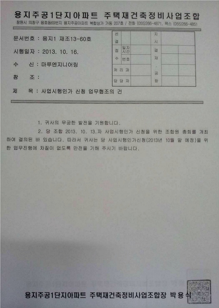 마루엔지니어링 이미지