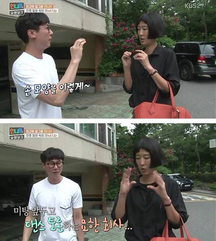 극한직업 홍진경 회사 직원 | 인스티즈