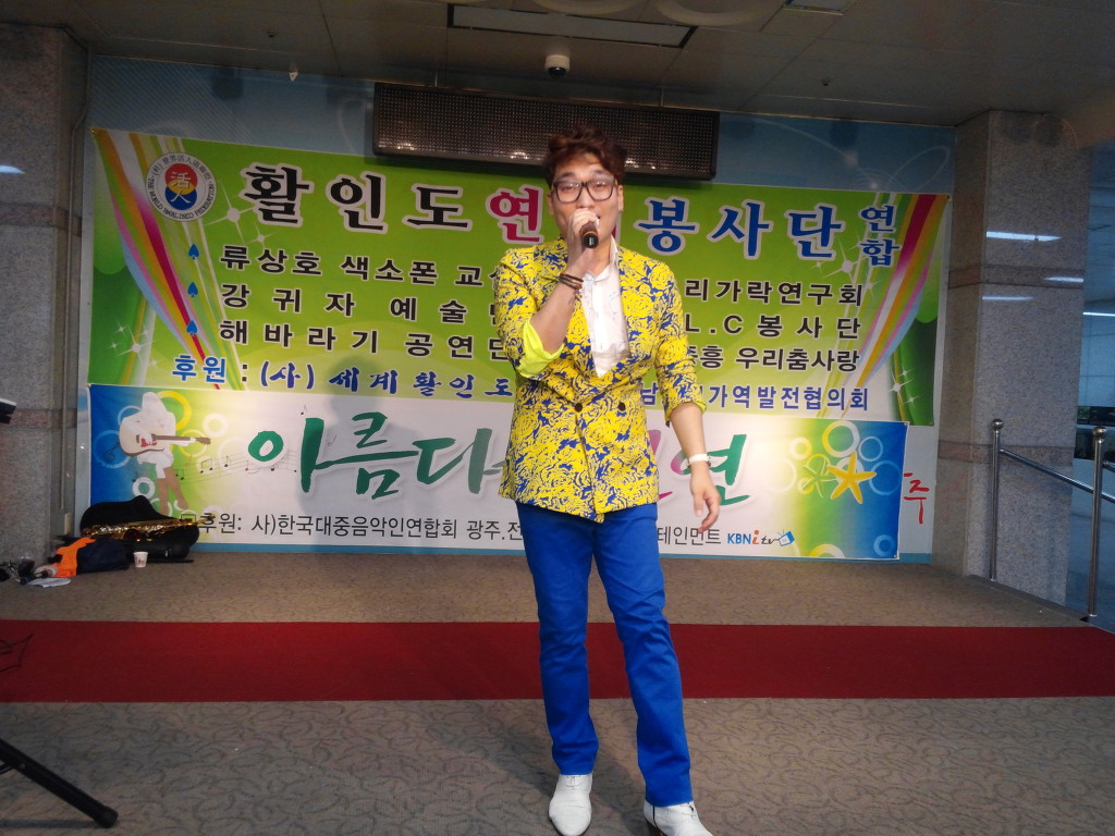 한국대중음악인연합회광주지회 이미지