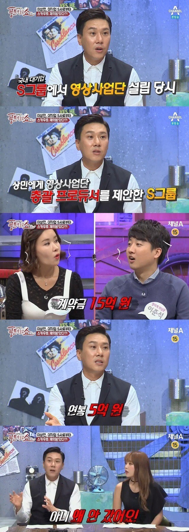 이상민 돈 버는걸로 전국에서 놀던 시절 | 인스티즈