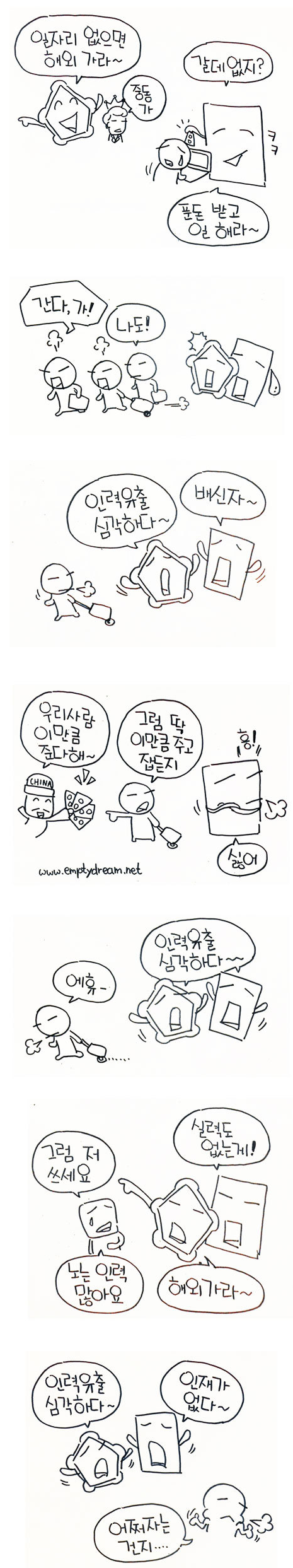 정부의 이상한 심뽀.jpg | 인스티즈