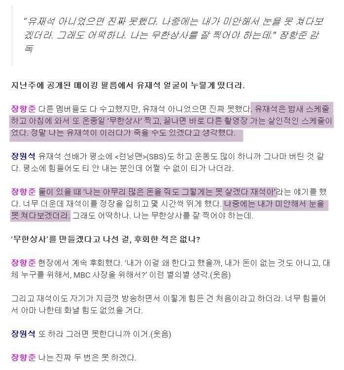 무한상사 촬영 하는 동안 유재석 녹화 스케줄.jpg | 인스티즈