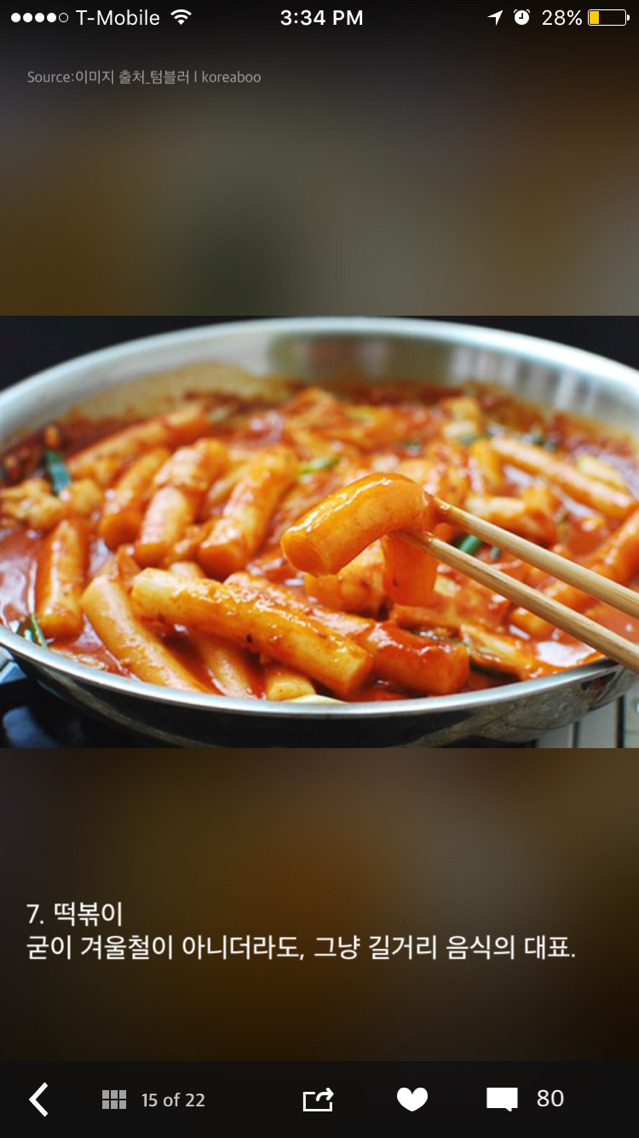 이맘때가 되면 생각나는 겨울철 길거리 음식들 | 인스티즈