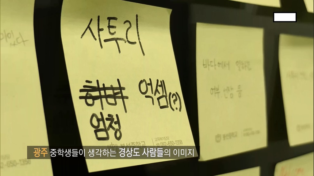 중학생들이 지역감정을 갖고 있을까? . JPG (feat.광주, 대구) | 인스티즈