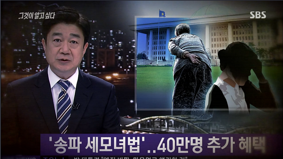2014년 일가족이 생활고로 안타까운 선택을한 서초 세모녀 자살사건 | 인스티즈