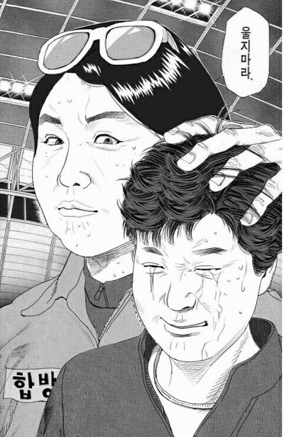 ???: 탄핵된 거 가지고 울지마라 | 인스티즈