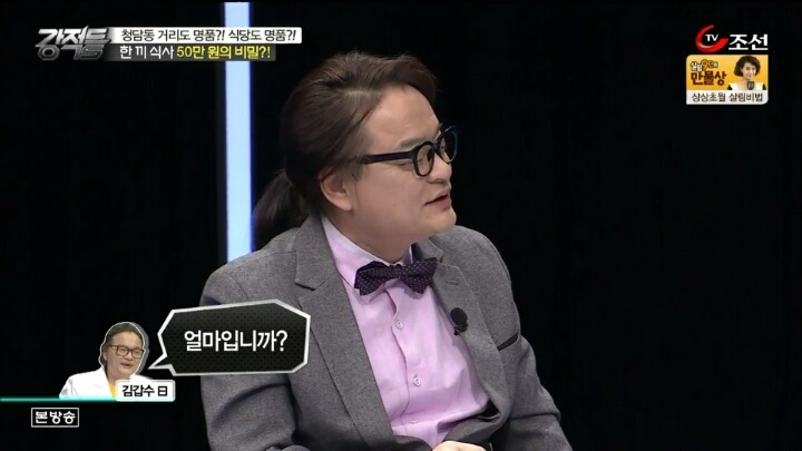 아무나 못먹는 한끼에 50만원 하는 식당 | 인스티즈