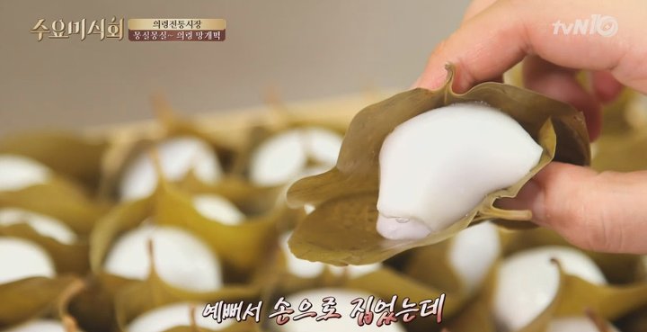 수요미식회 의령 망개떡.jpg | 인스티즈
