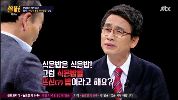 썰전에서 돌아온 피닉제 평가 | 인스티즈