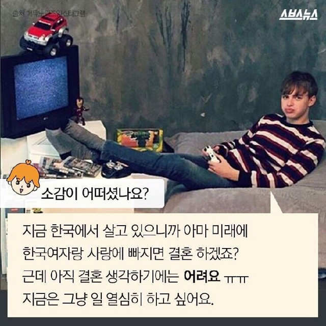 한국여자랑 결혼하고싶다고 말한 폴란드인 모델 매튜 | 인스티즈