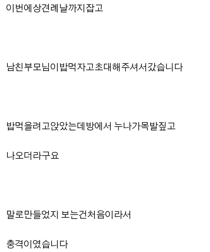 남친 누나가 장애인이라 못마땅한 여자 | 인스티즈