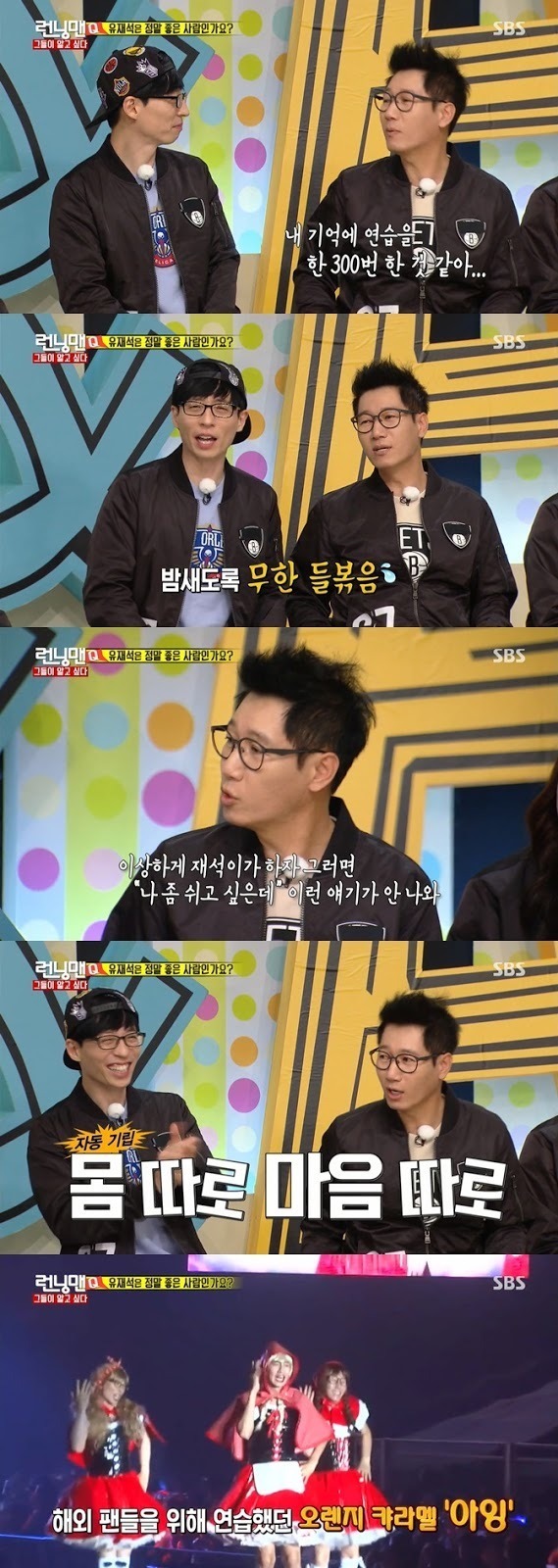 6년 동안 지각을 한 번도 안했다는 유재석 | 인스티즈