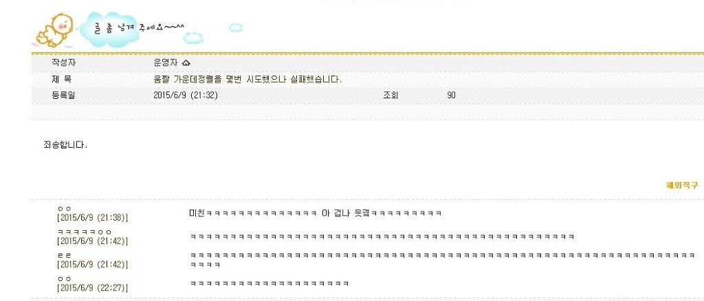 아이돌 팬 페이지 처음 만들어 보는 아재 ㅋㅋㅋ | 인스티즈