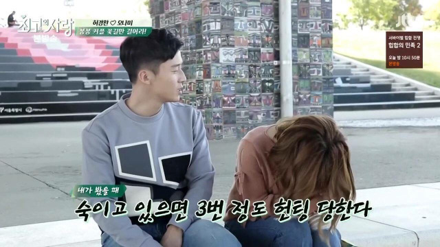 설레는 츤데레 (feat.최고의 사랑) | 인스티즈