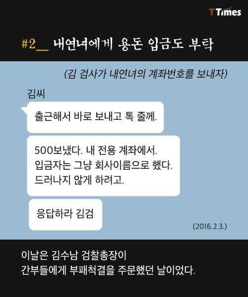 검사들의 내로남불 | 인스티즈
