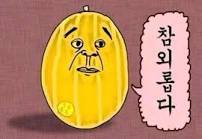 카톡/덕질할때 유용하게 쓰이는 짤 풀어보자! | 인스티즈