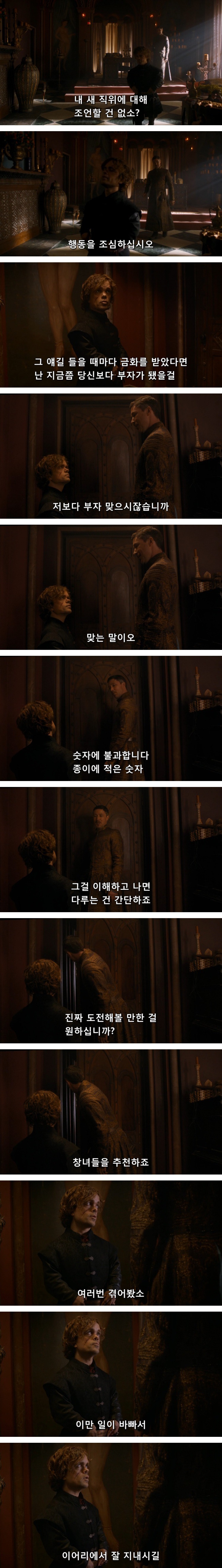 스포 [왕좌의게임] 티리온의 위기 1화 | 인스티즈