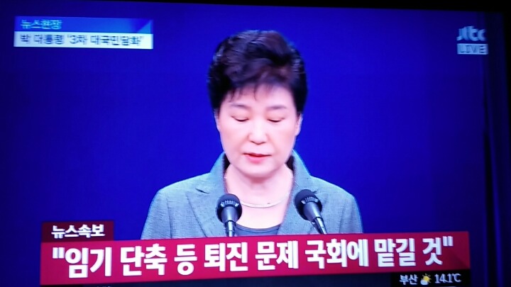 [속보] 박근혜 대통령, "임기 단축 등 퇴진문제 국회에 맡길 것" | 인스티즈