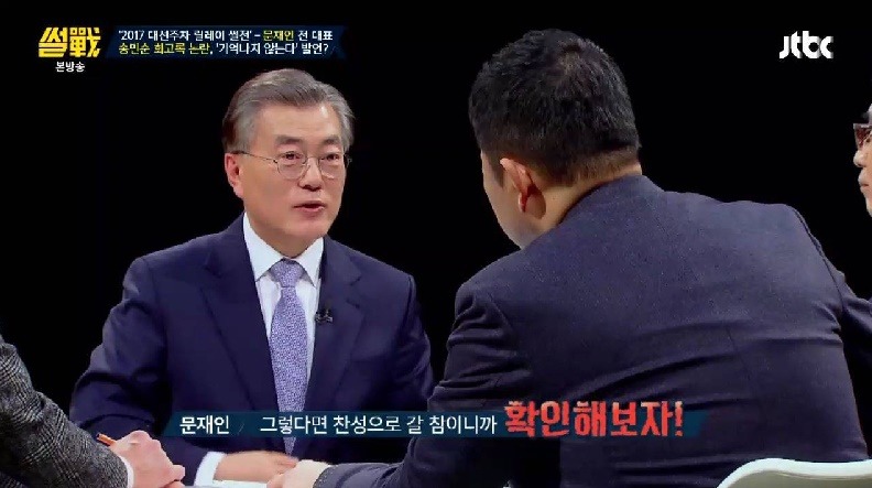 문재인 썰전에서 송민순 회고록에 대한 답변 .jpg | 인스티즈