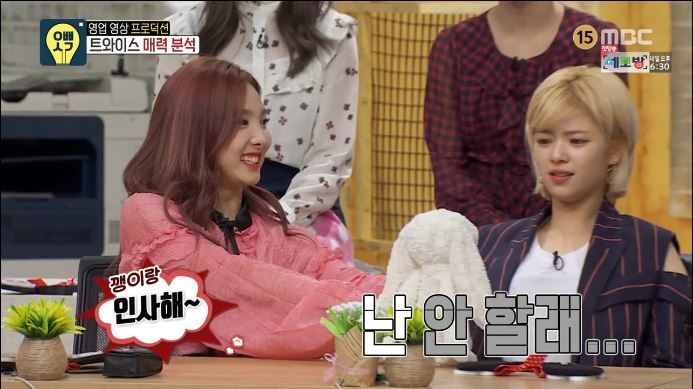 트와이스 나연이가 노는법 | 인스티즈