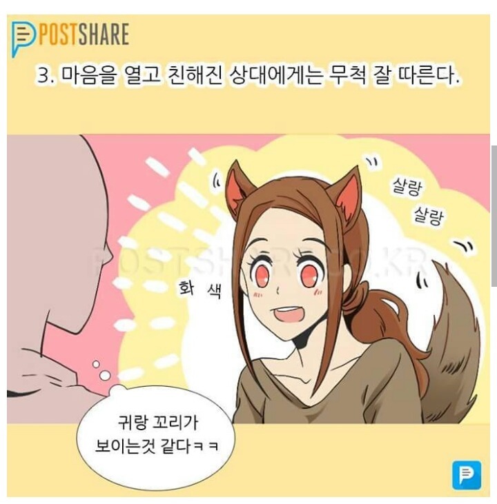 낯가림 심한 사람들 특징.jpg | 인스티즈