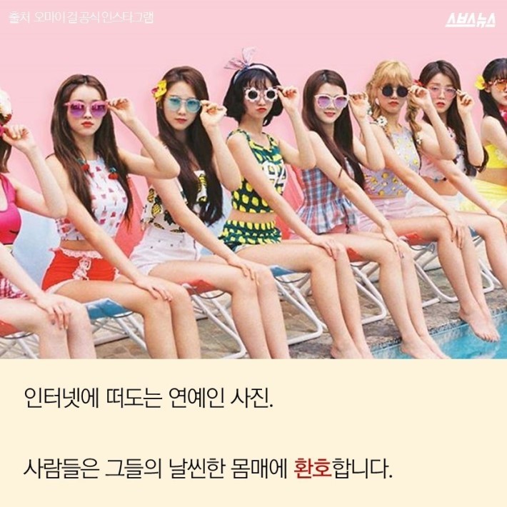 몸매에 대한 대중의 시선 | 인스티즈