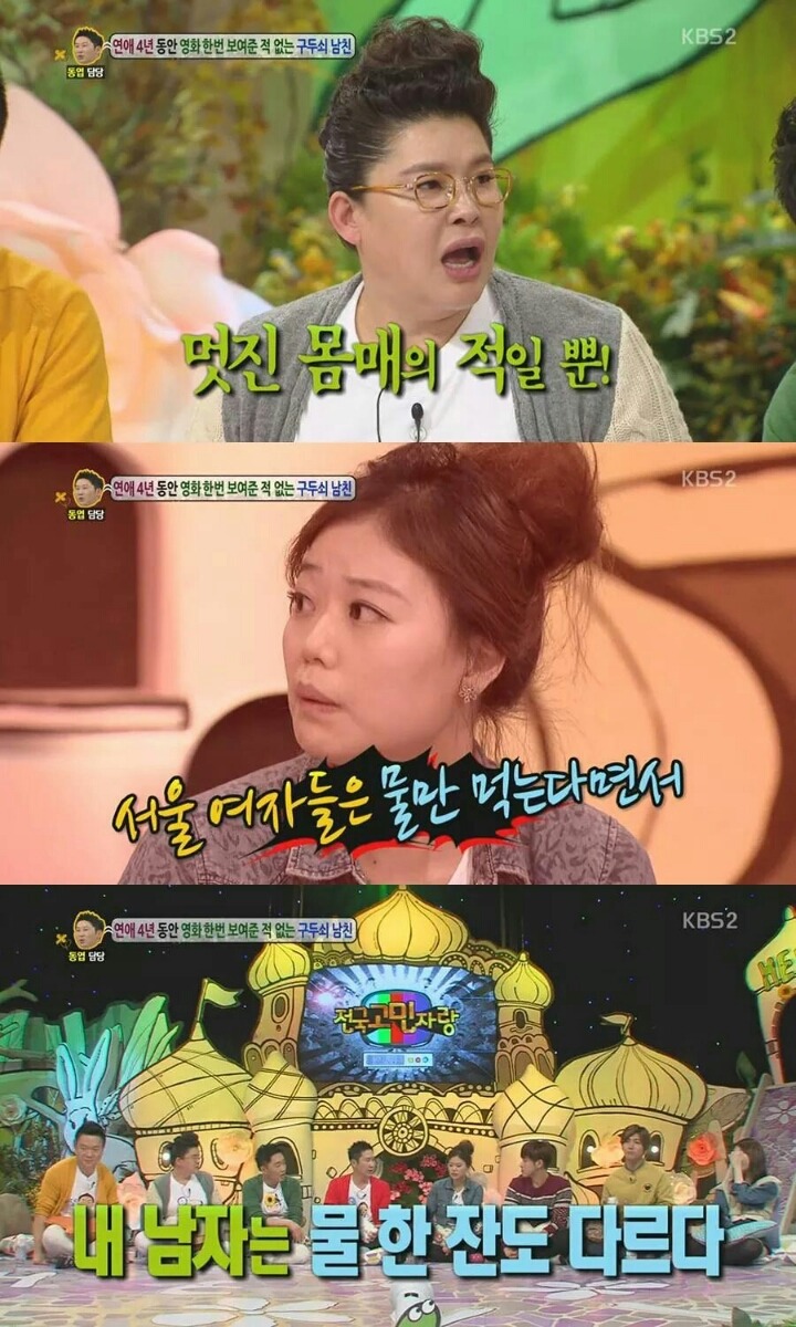 4년간 영화 한 편 보여준 적 없는 구두쇠 남친 | 인스티즈