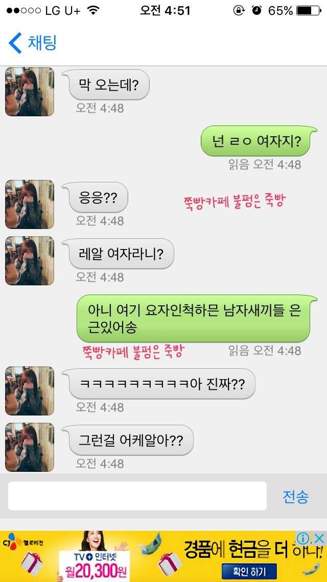 [막웃] 익명챗 하는데 얘 남자같아? | 인스티즈