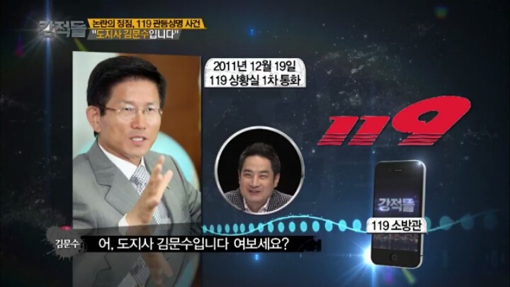 도지사의 장난전화.jpg | 인스티즈