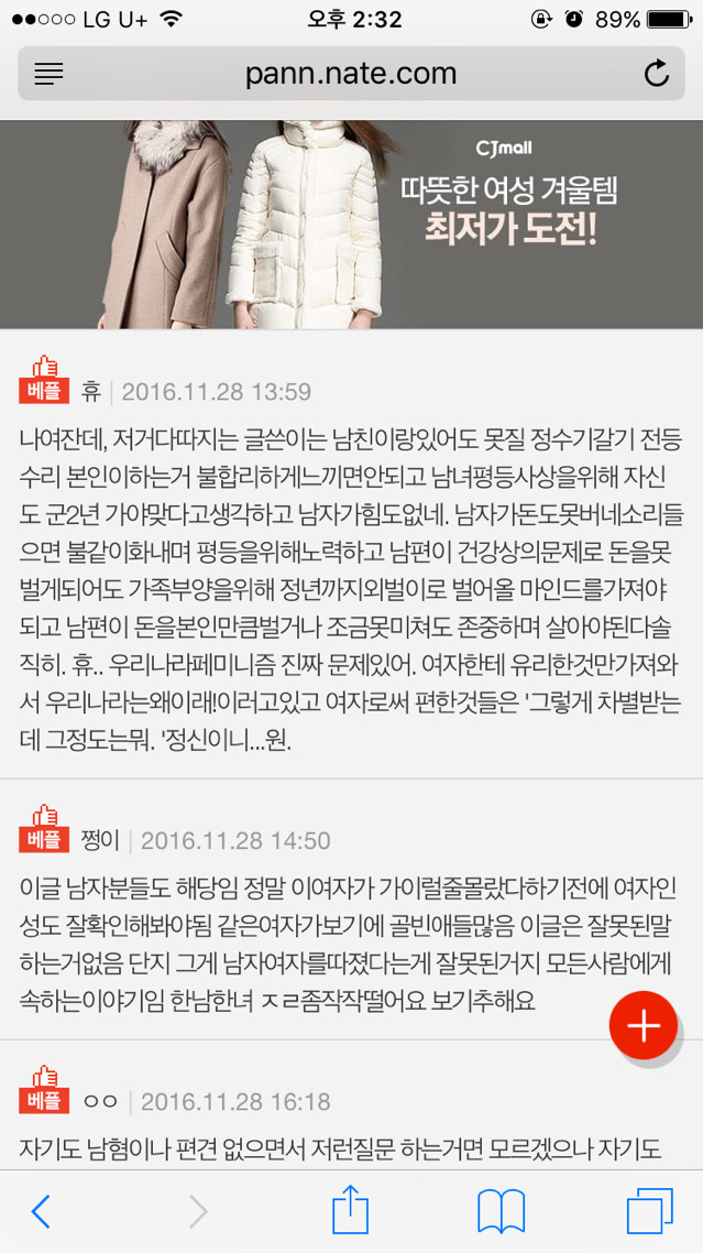 근데 연애 오래하고, 자기는 정말 이 남자가 이럴줄 몰랐다는 여자들 말이야 | 인스티즈
