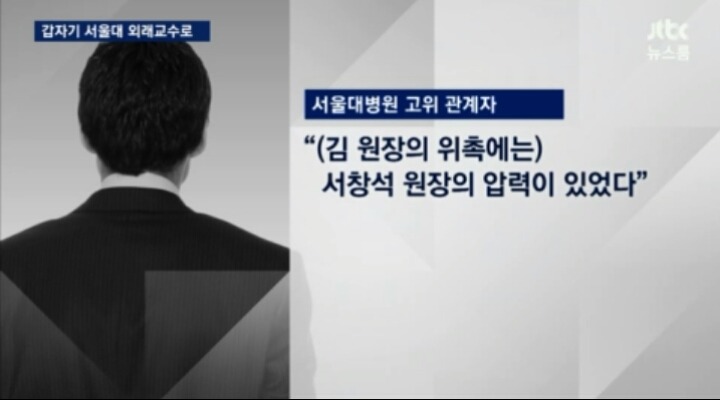 오늘자 JTBC 뉴스룸 성형외과 요약ㄷㄷㄷㄷ | 인스티즈