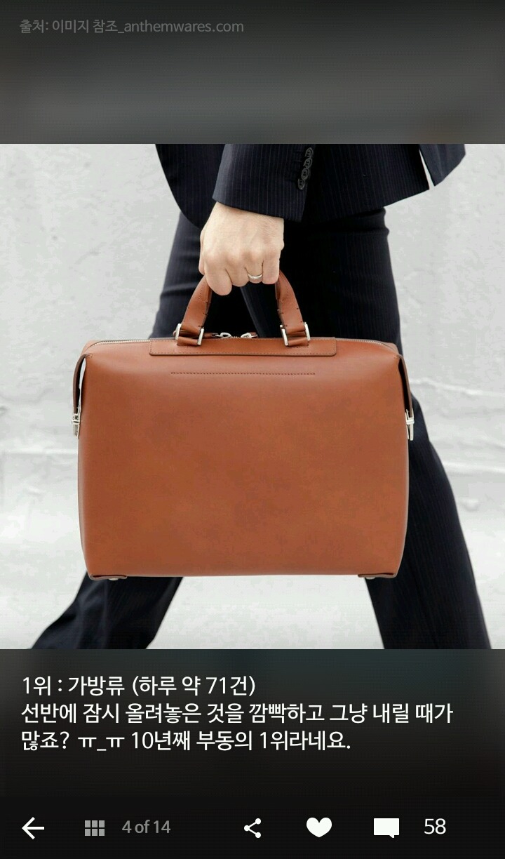 지하철에 가장 많이 놓고내리는 물건 5가지 | 인스티즈