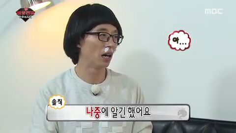 [무한도전] 자신의 전설에 대해 처음으로 해명하는 채연 | 인스티즈