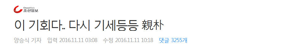 이 기회다.. 다시 기세등등 親朴 | 인스티즈