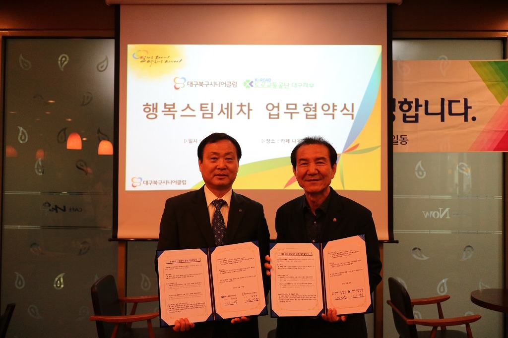 대구북구시니어클럽 이미지