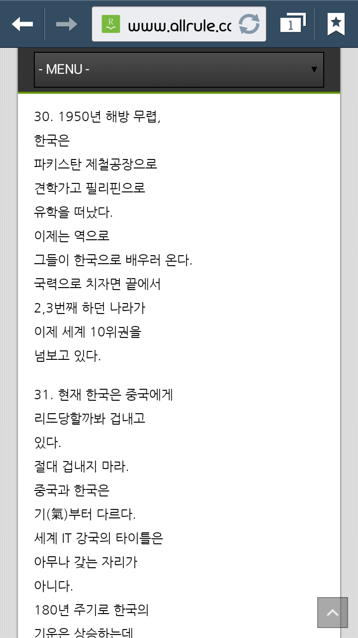 영국기자가 본 대한민국 | 인스티즈