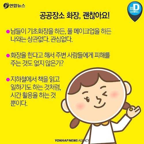 출근길 지하철에서 예뻐지는 사람들 | 인스티즈