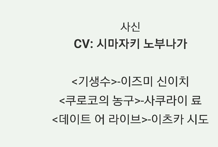 [암살교실] 추가 캐스트 | 인스티즈
