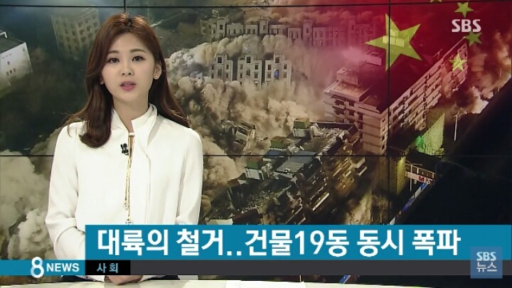 대륙 철거 클라스 | 인스티즈