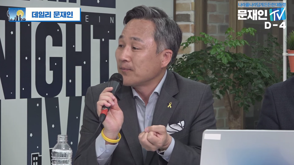 표창원 의원의 이번 대선에 대한 간절함.txt | 인스티즈